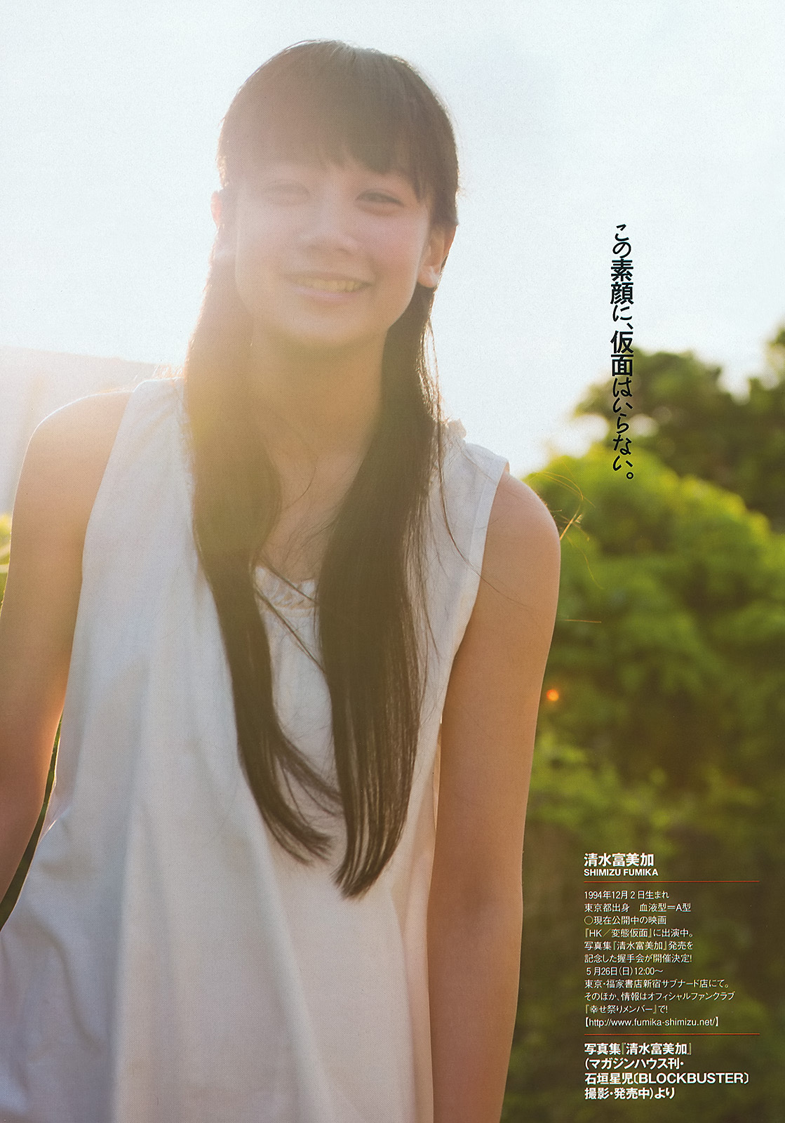 [Weekly Playboy] No.22 大島優子 渡辺麻友 高梨臨 入山杏奈 松尾依里佳 清水富美加 白石茉莉奈